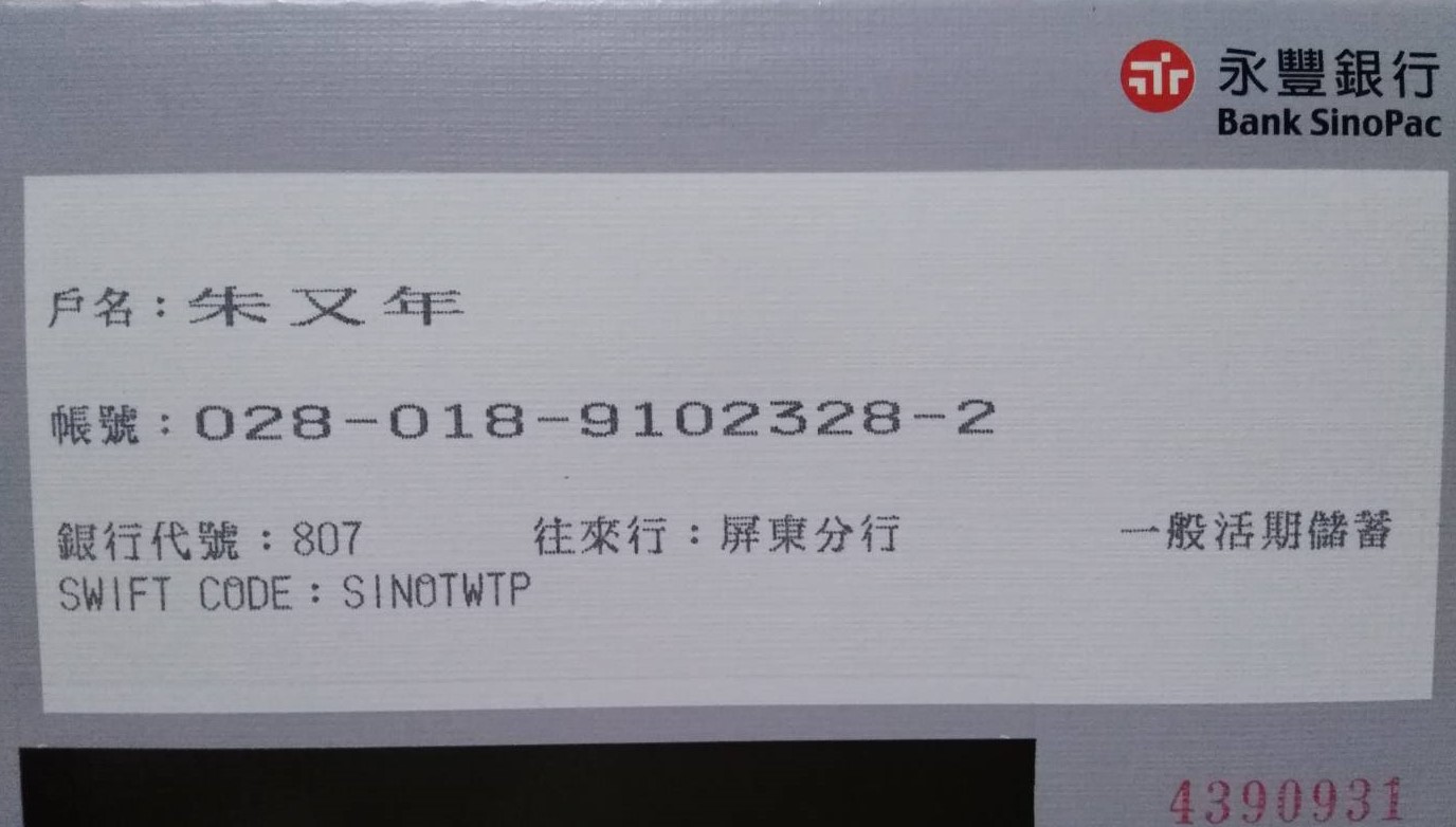 贊助、斗內本站– 出租大叔-台灣